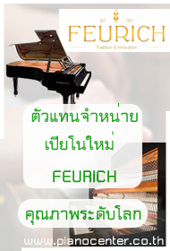 FEURICH Piano