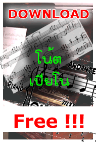 Download: Piano Note